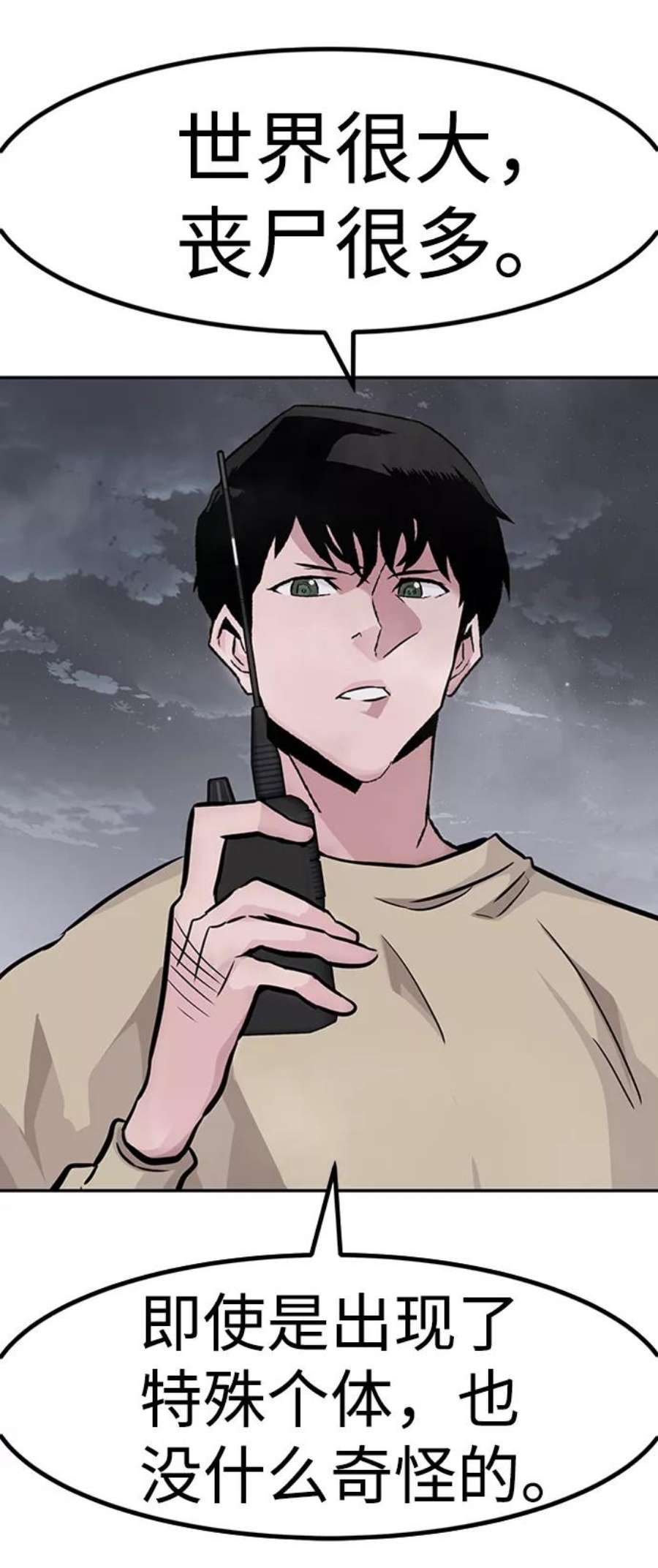 万能猎人第29话 医院（2）