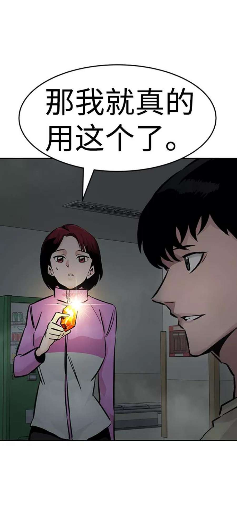 万能猎人第29话 医院（2）