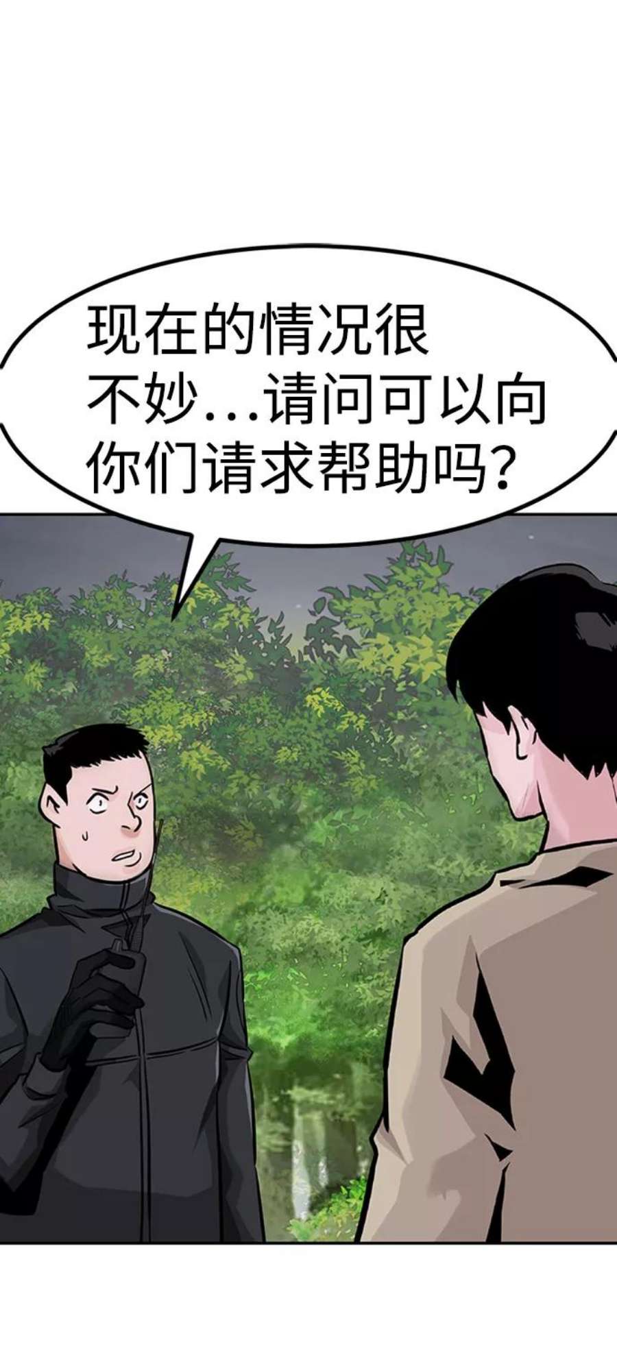 万能猎人第29话 医院（2）
