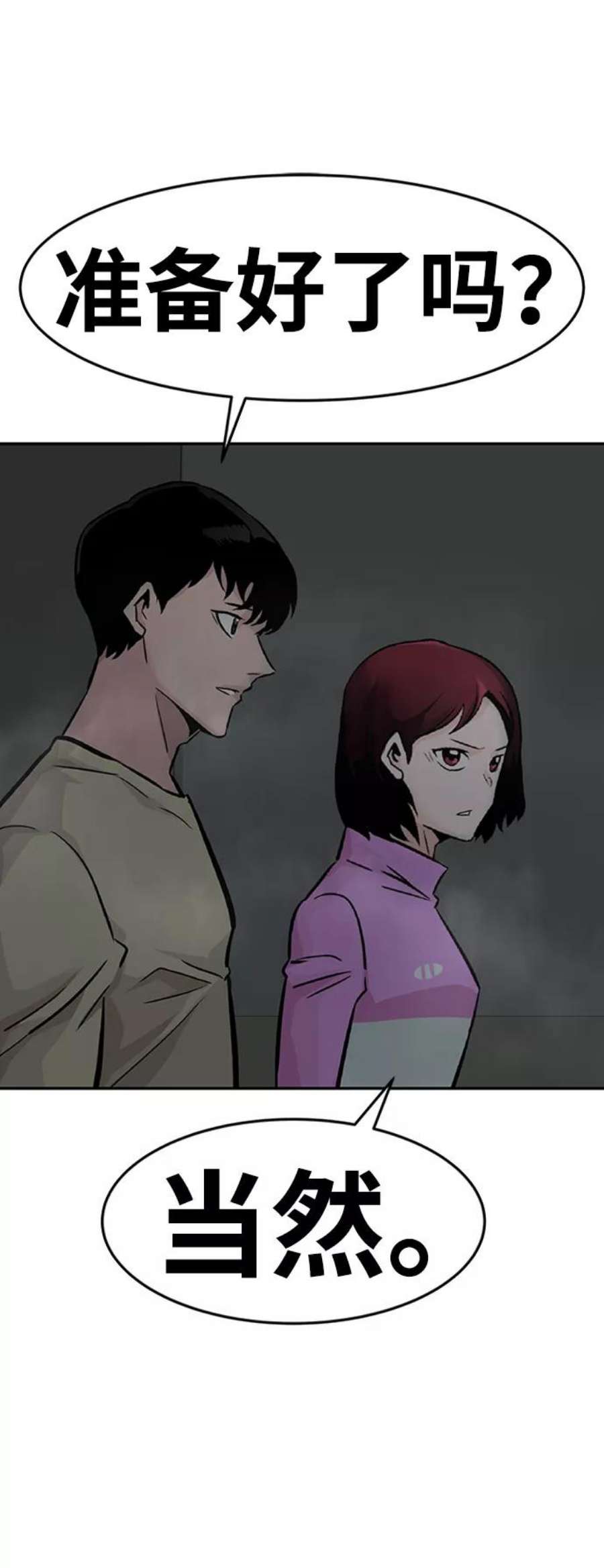 万能猎人第29话 医院（2）
