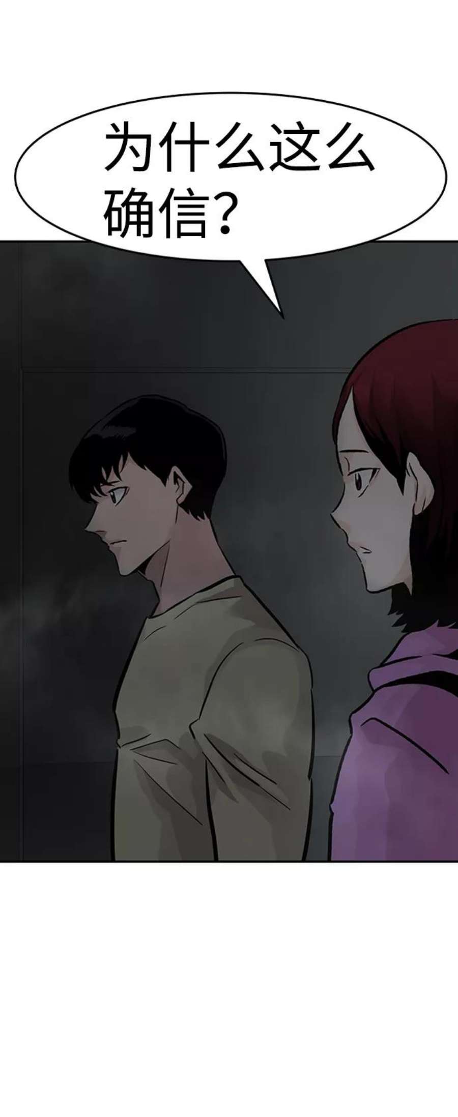 万能猎人第29话 医院（2）