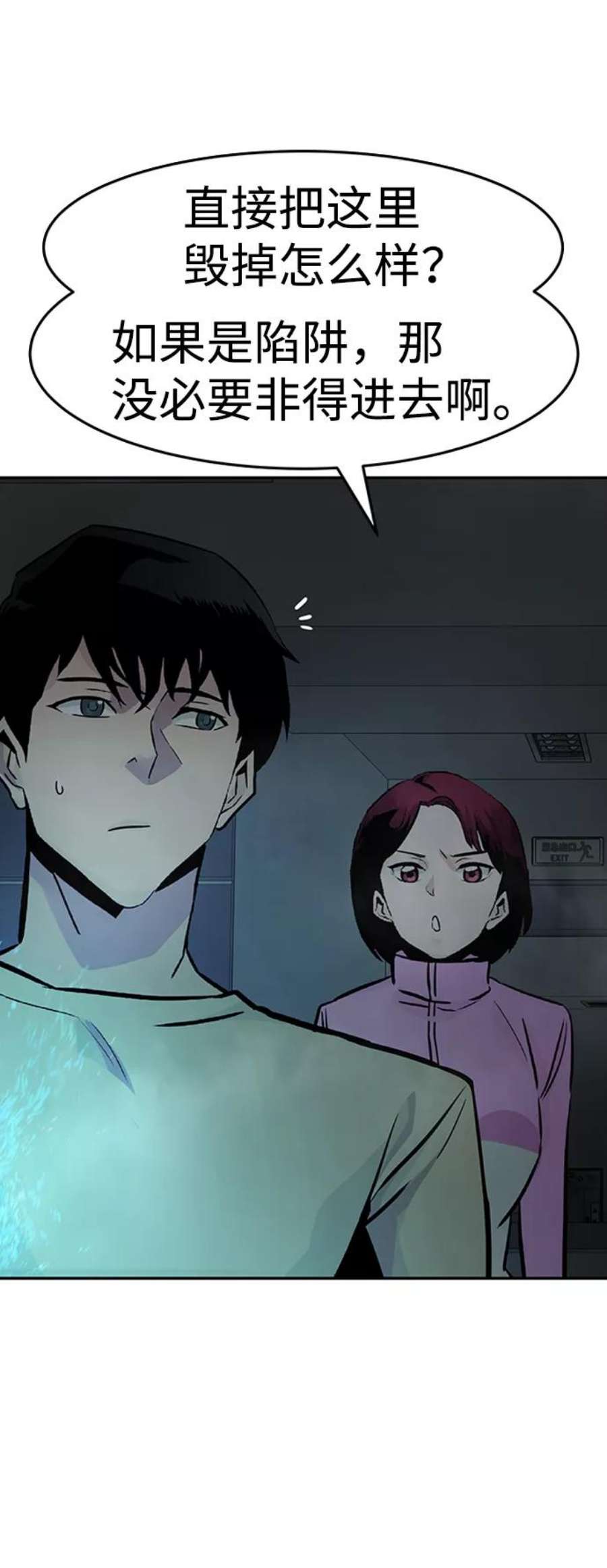 万能猎人第29话 医院（2）