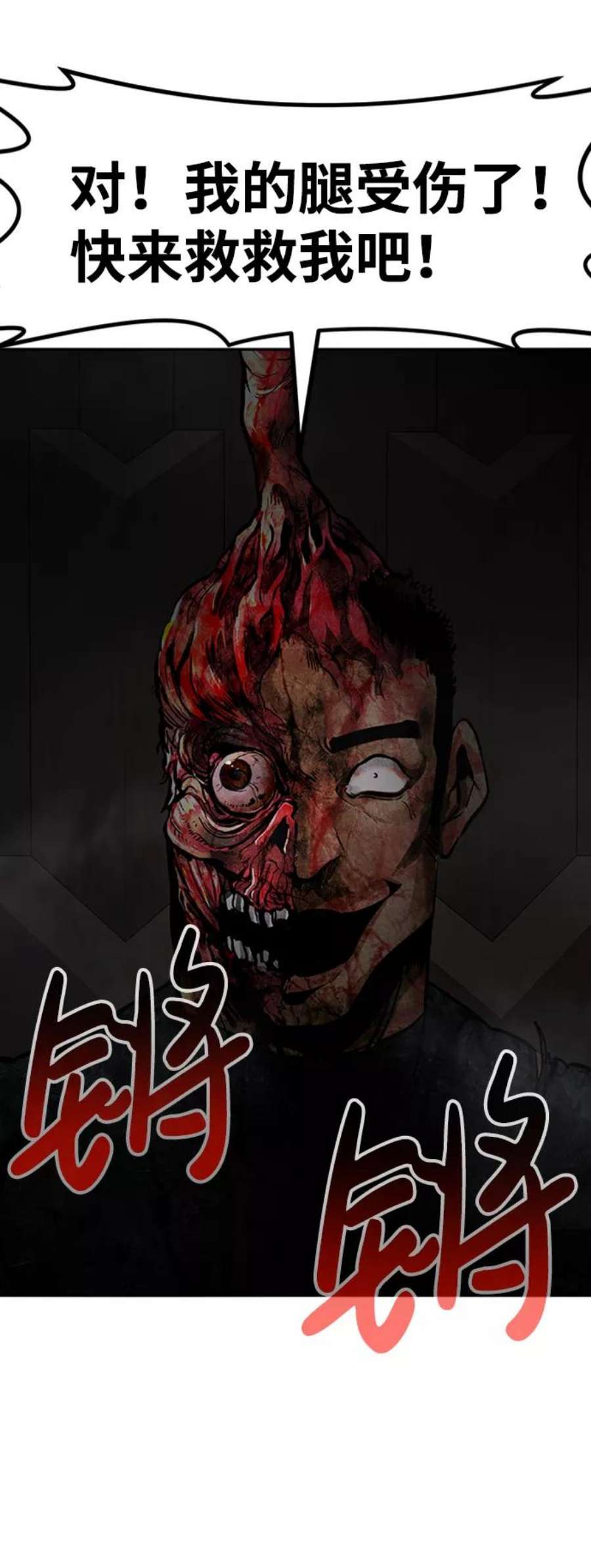 万能猎人第29话 医院（2）
