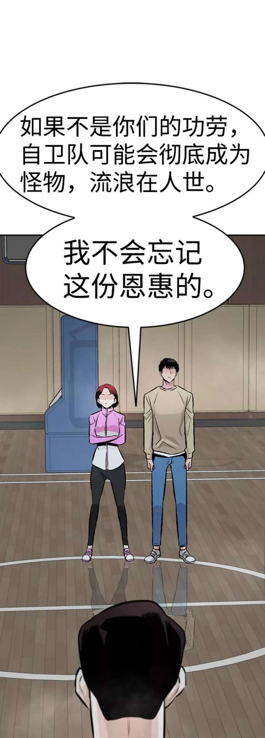 万能猎人第30话 强化