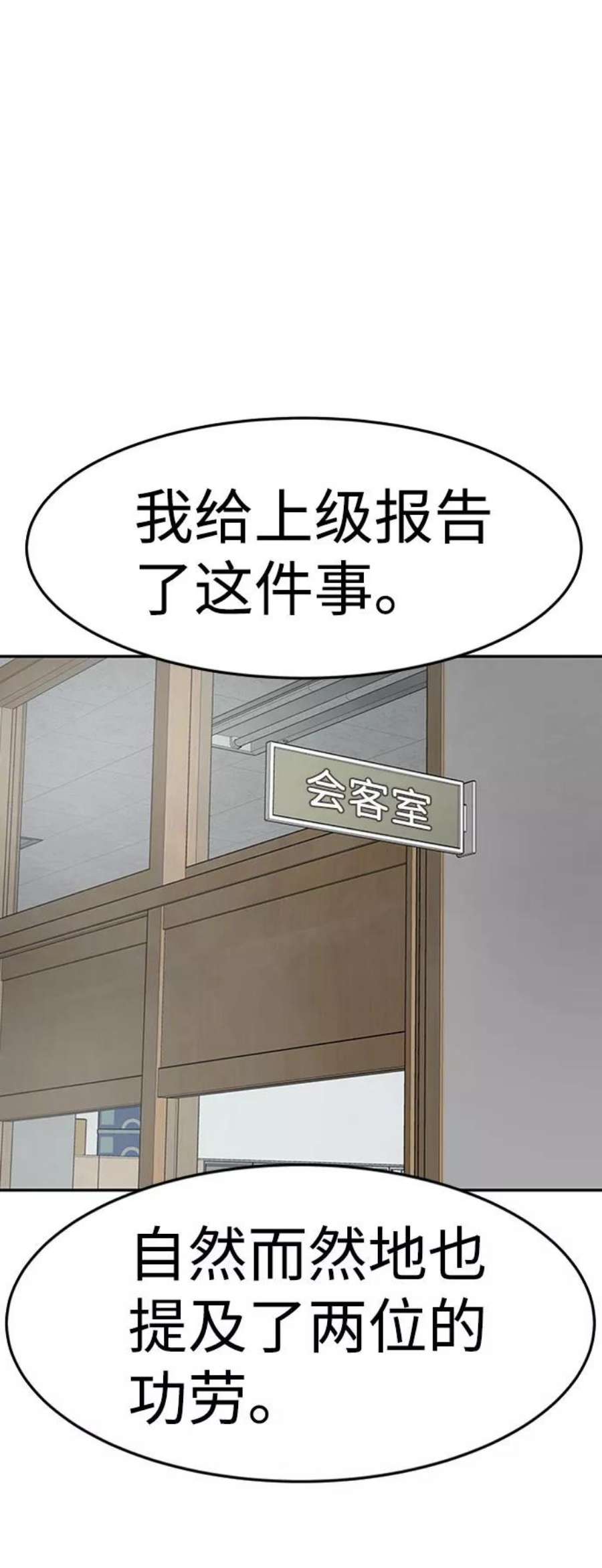 万能猎人第30话 强化