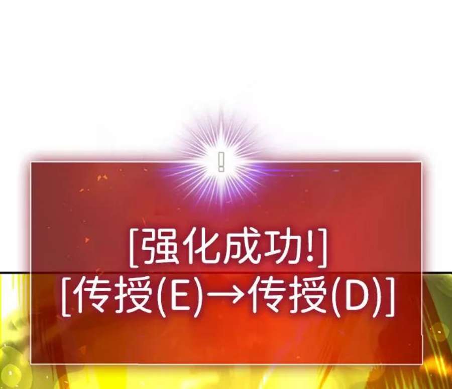 万能猎人第30话 强化