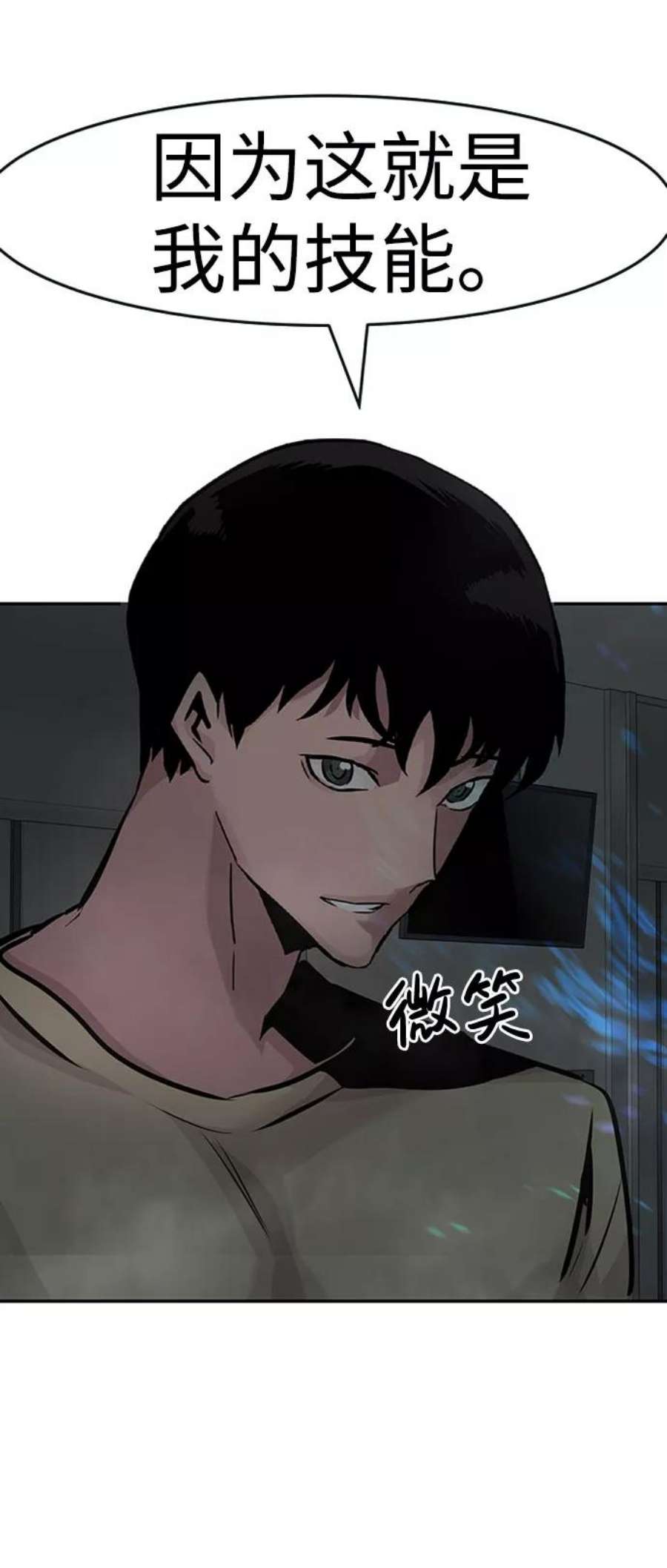 万能猎人第30话 强化
