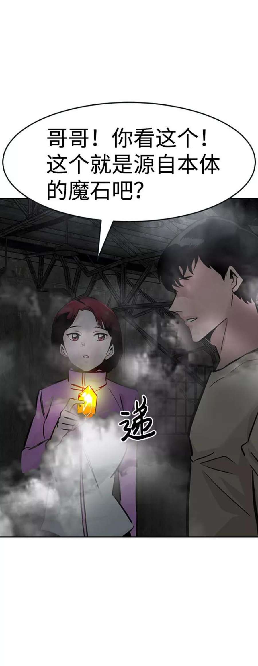 万能猎人第30话 强化