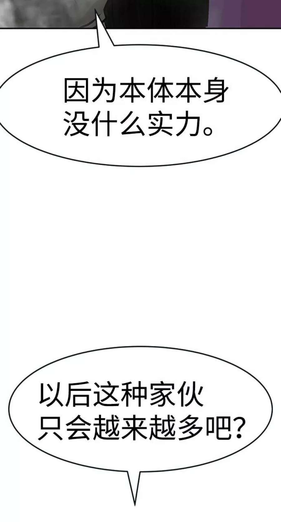 万能猎人第30话 强化