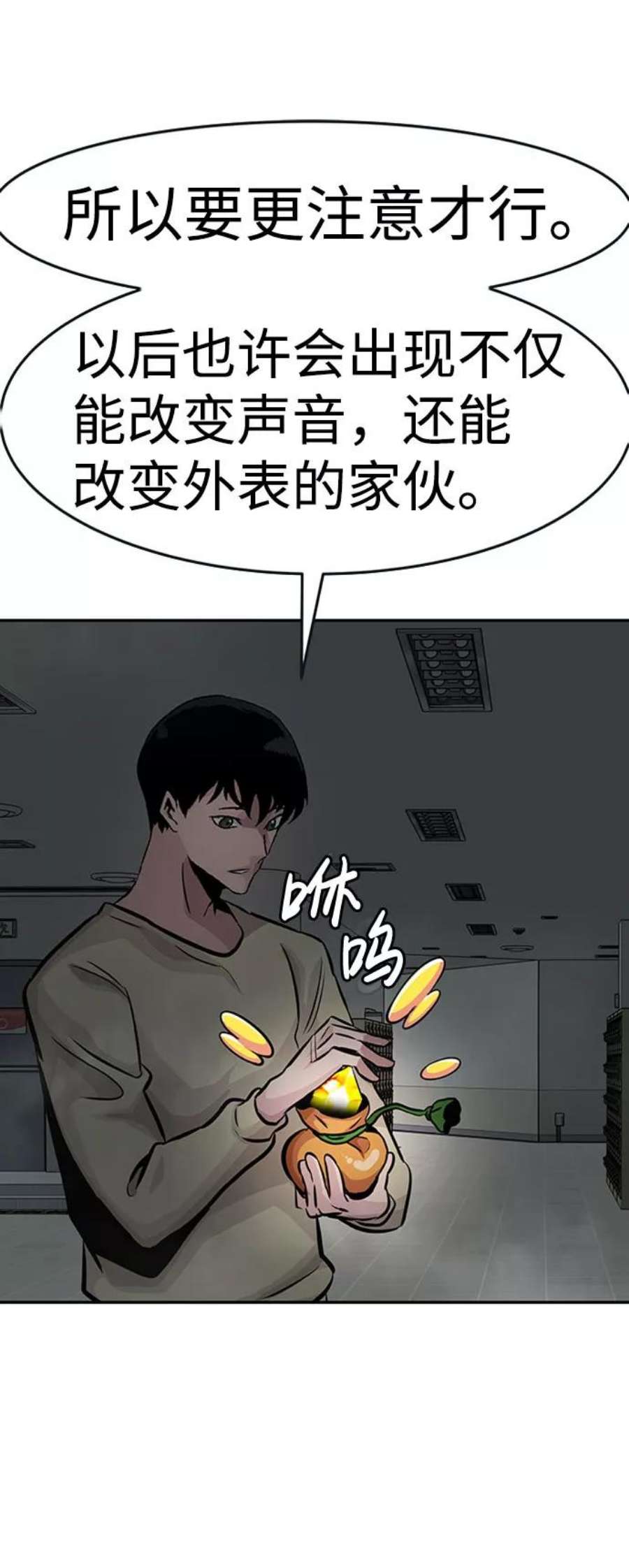 万能猎人第30话 强化