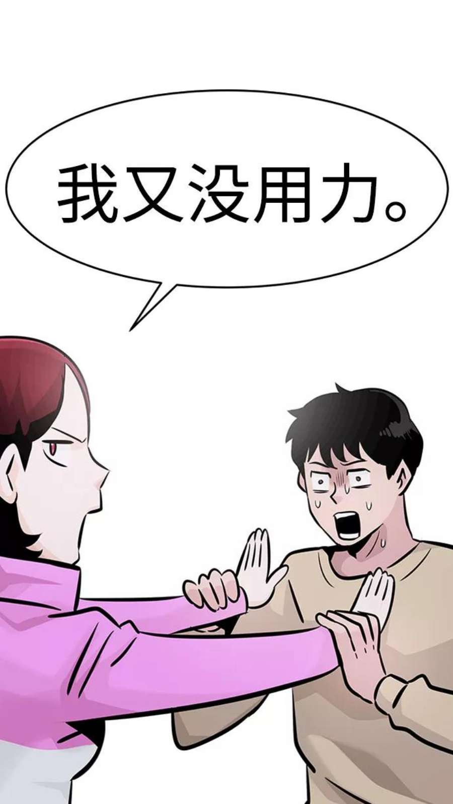 万能猎人第31话 徐艺林（1）