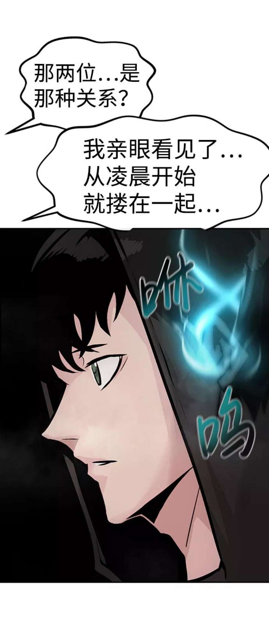 万能猎人第31话 徐艺林（1）