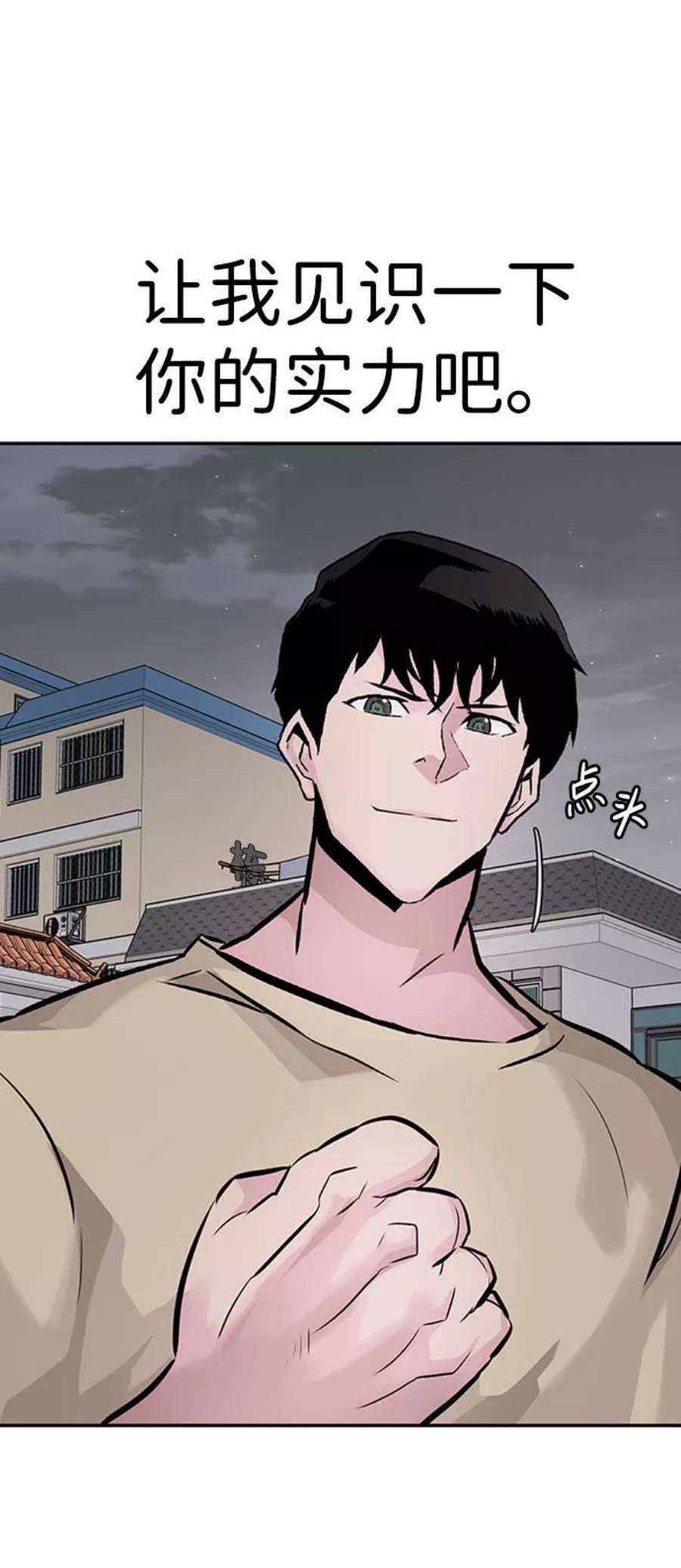 万能猎人第31话 徐艺林（1）