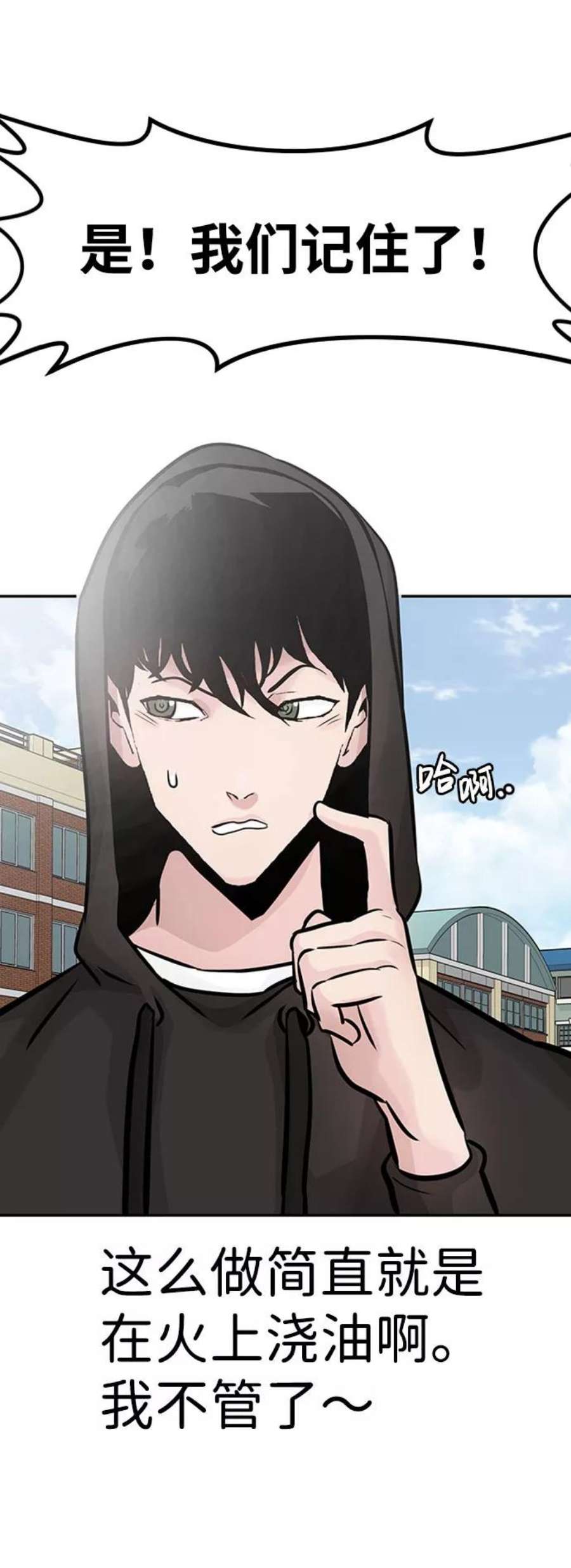 万能猎人第31话 徐艺林（1）