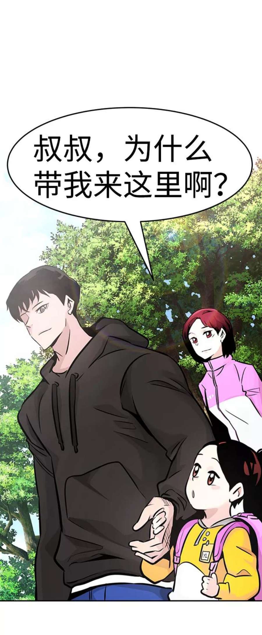 万能猎人第31话 徐艺林（1）