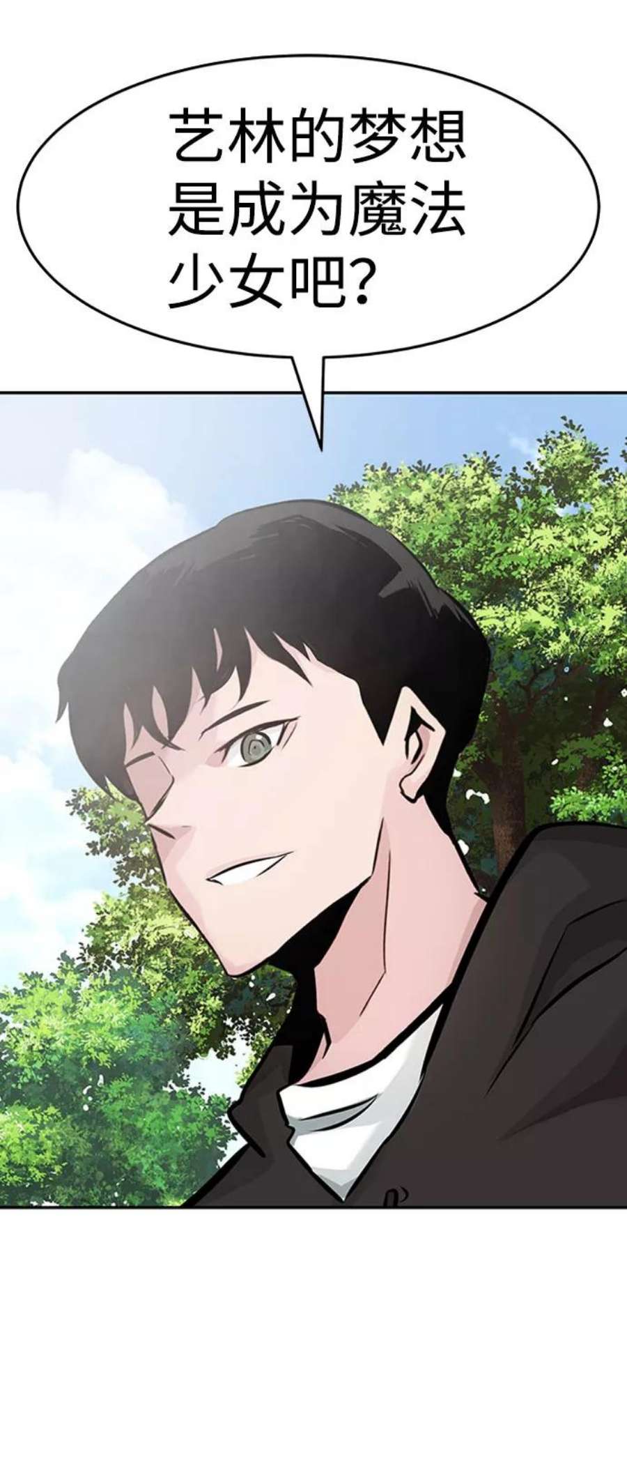 万能猎人第31话 徐艺林（1）