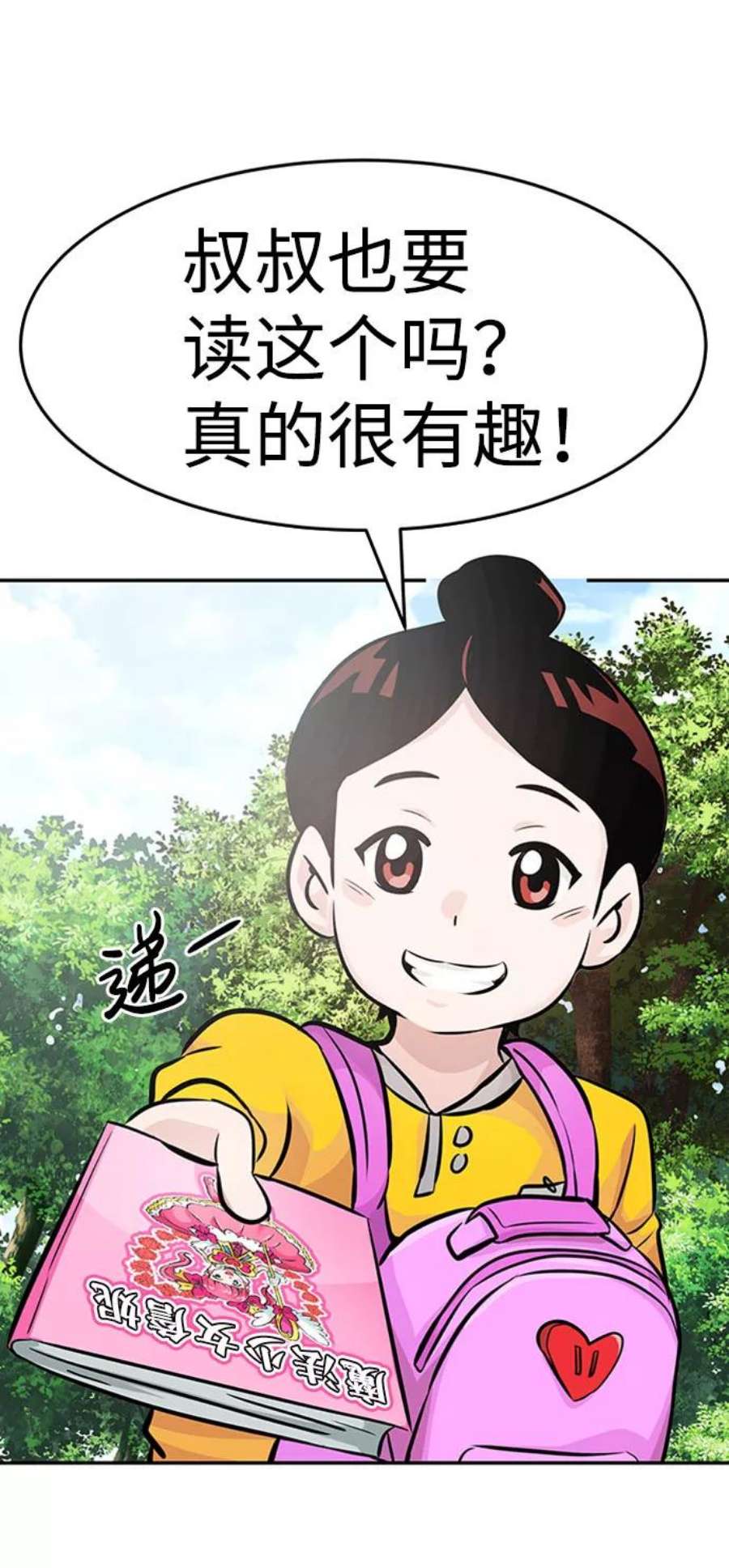 万能猎人第31话 徐艺林（1）