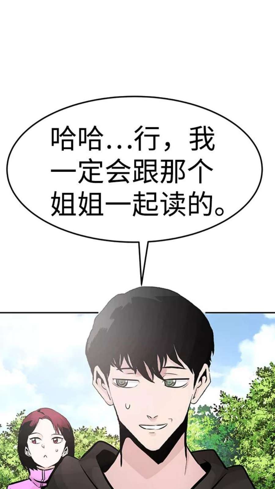 万能猎人第31话 徐艺林（1）