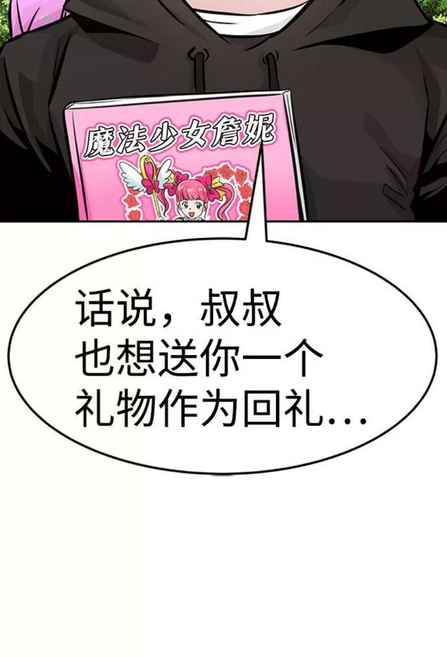 万能猎人第31话 徐艺林（1）