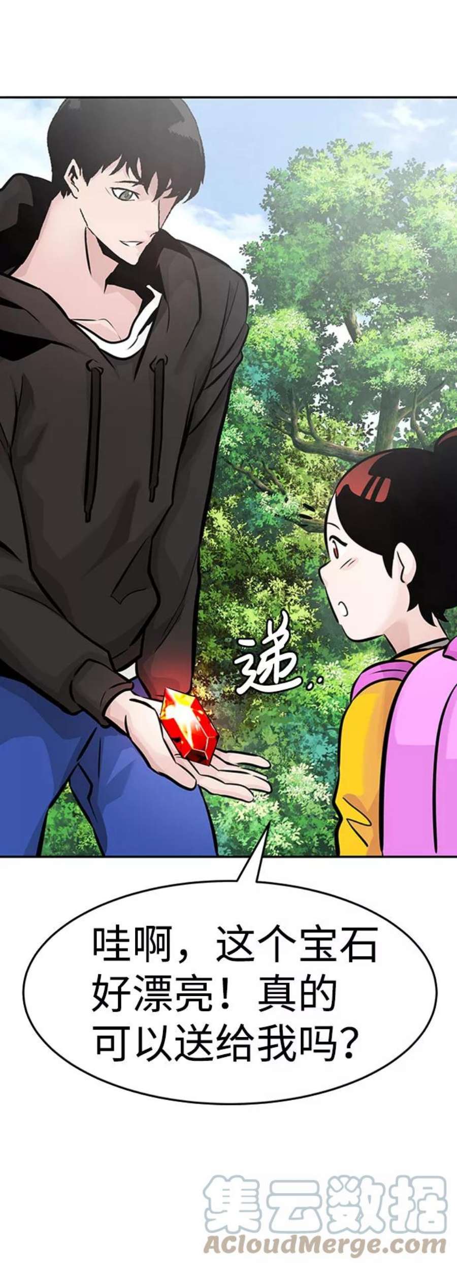 万能猎人第31话 徐艺林（1）