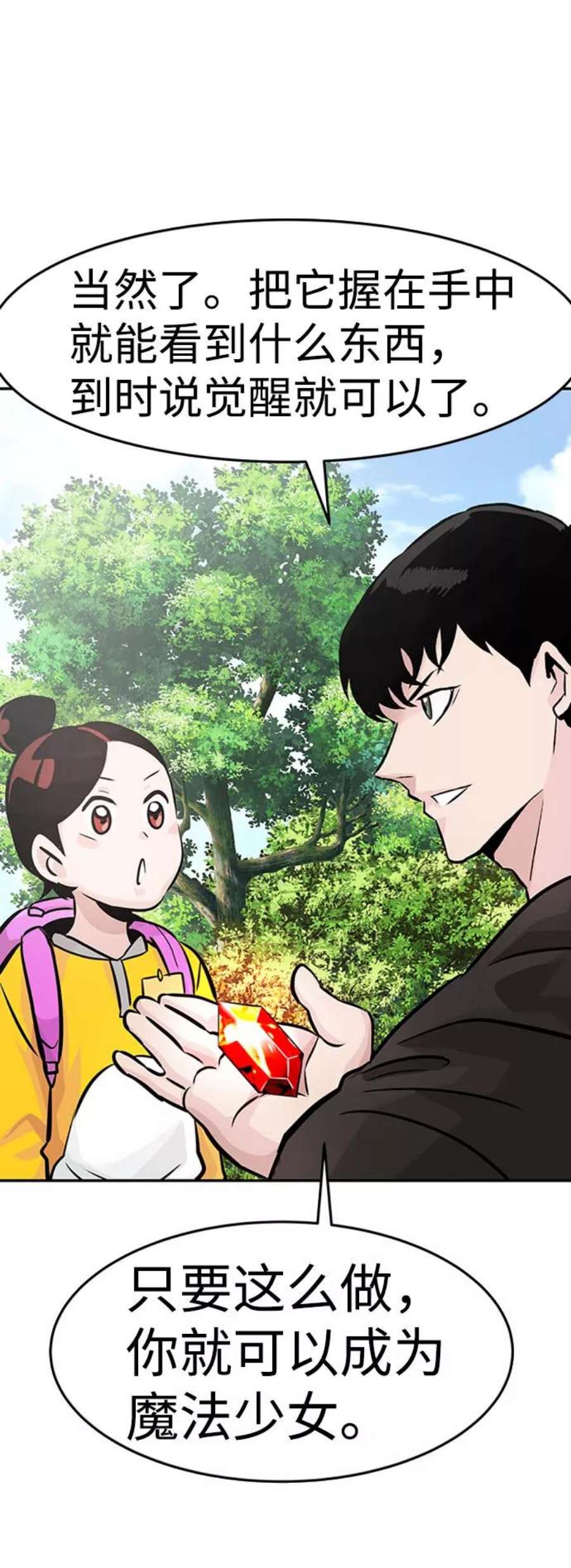 万能猎人第31话 徐艺林（1）