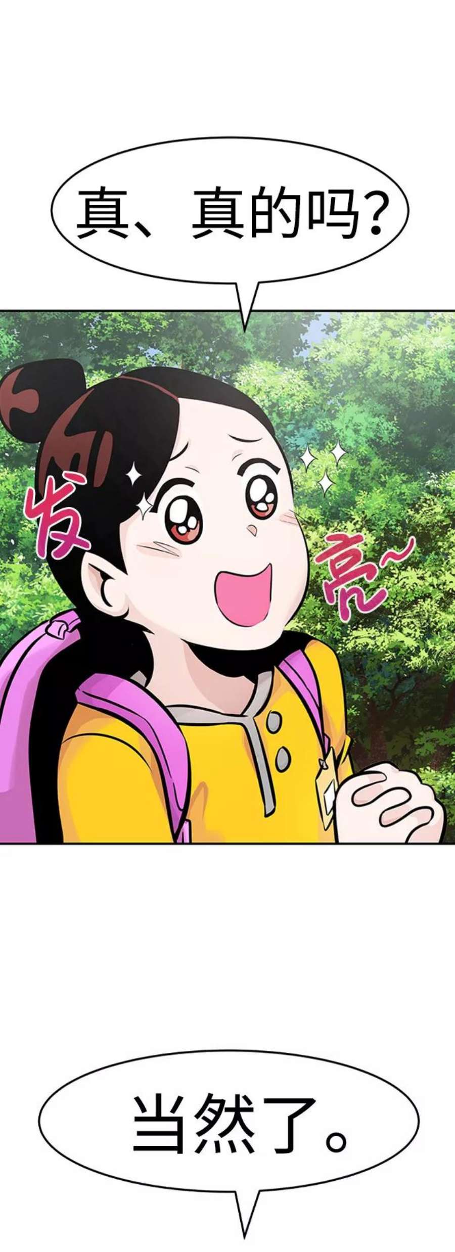 万能猎人第31话 徐艺林（1）