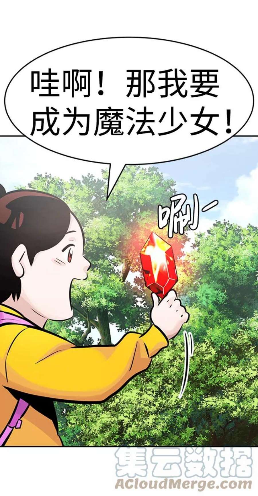 万能猎人第31话 徐艺林（1）