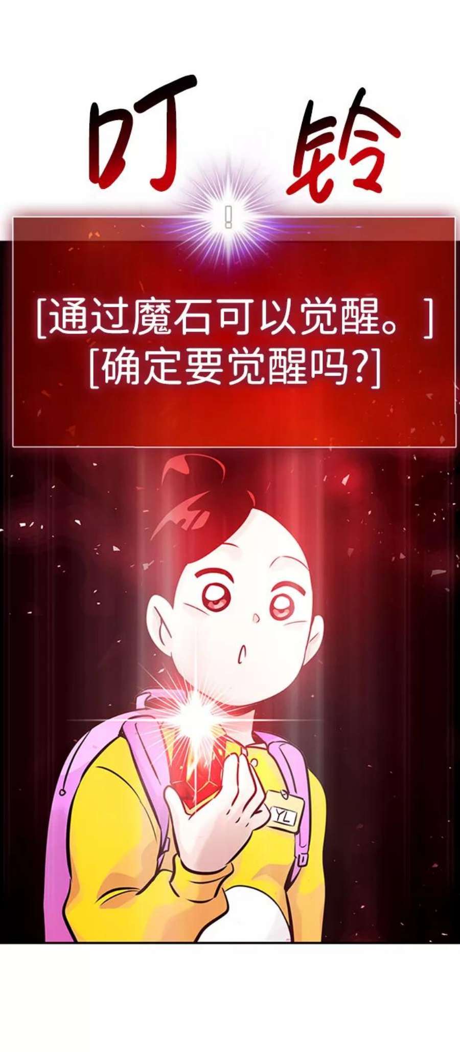 万能猎人第31话 徐艺林（1）