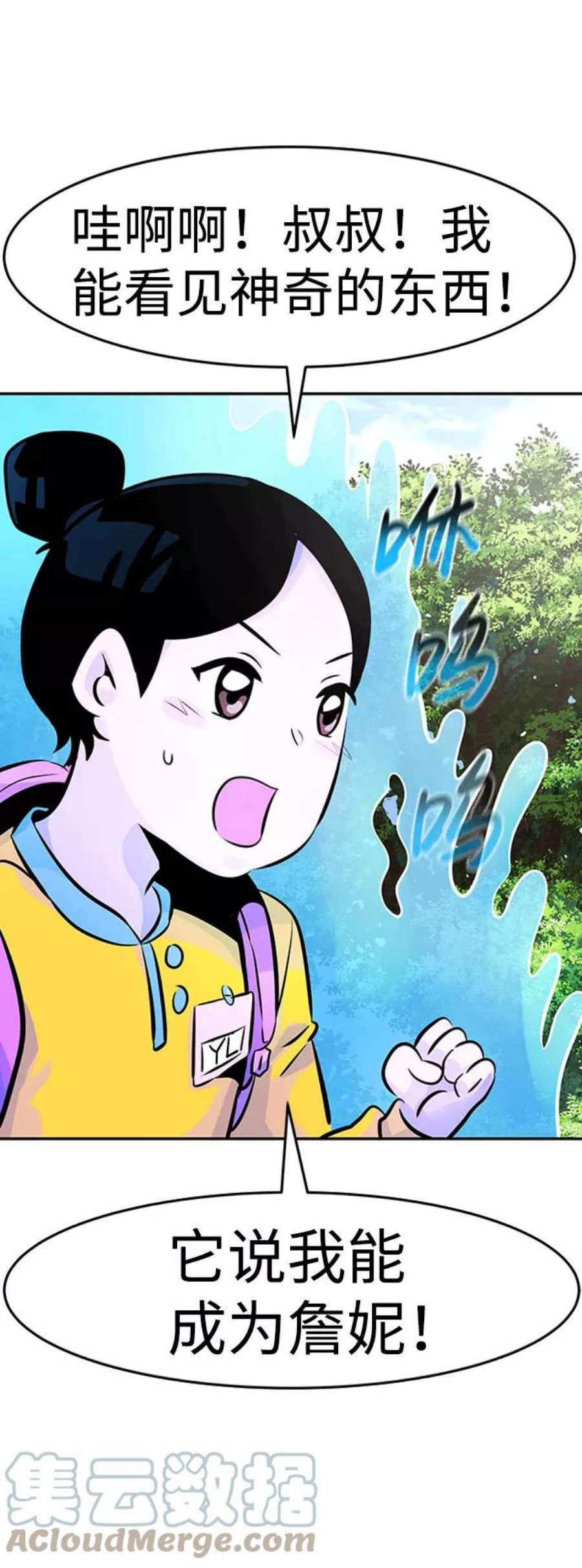 万能猎人第31话 徐艺林（1）