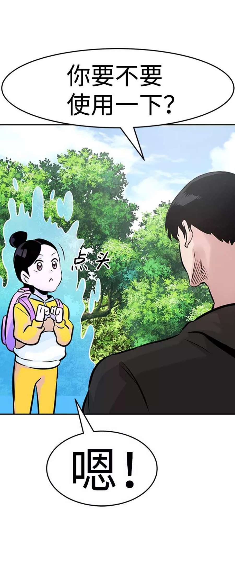 万能猎人第31话 徐艺林（1）