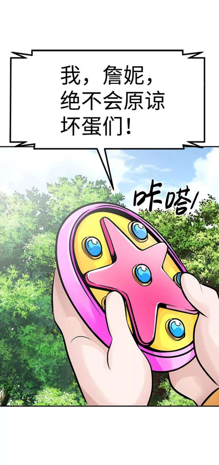 万能猎人第31话 徐艺林（1）