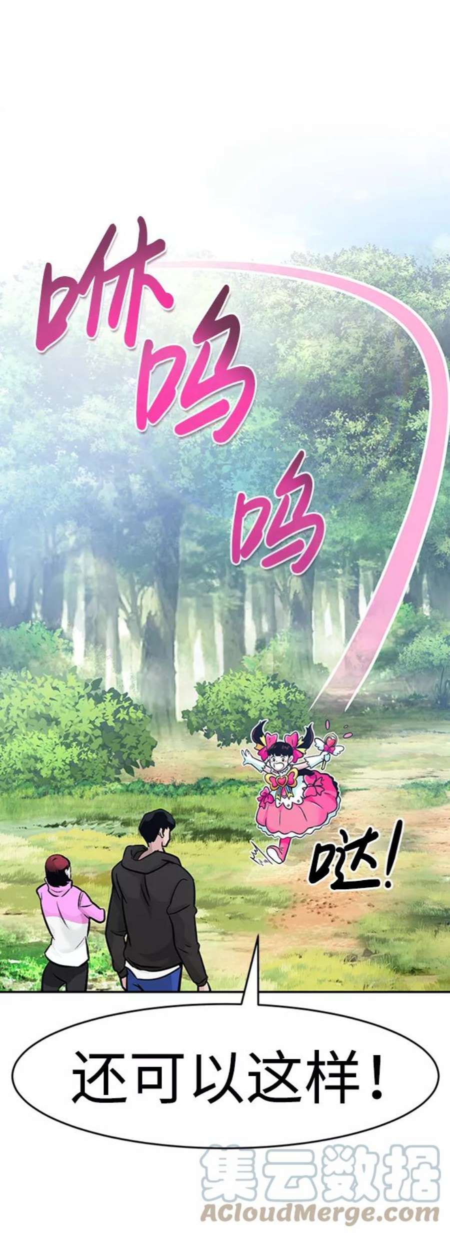 万能猎人第32话 李尚哲（1）