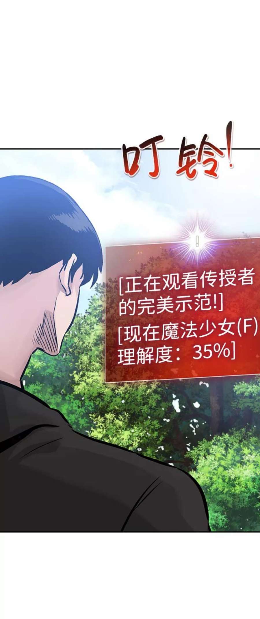 万能猎人第32话 李尚哲（1）