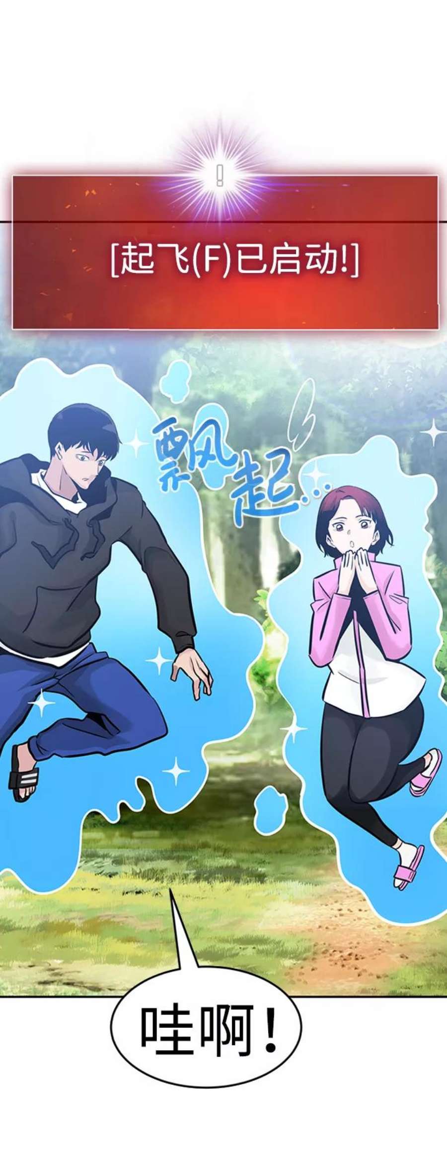 万能猎人第32话 李尚哲（1）
