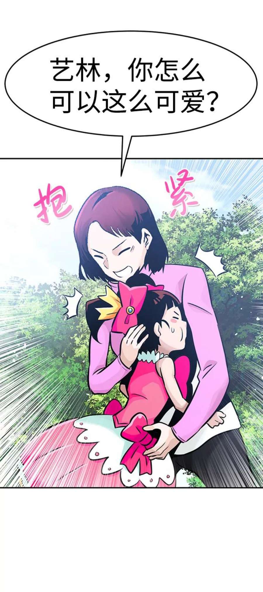 万能猎人第32话 李尚哲（1）