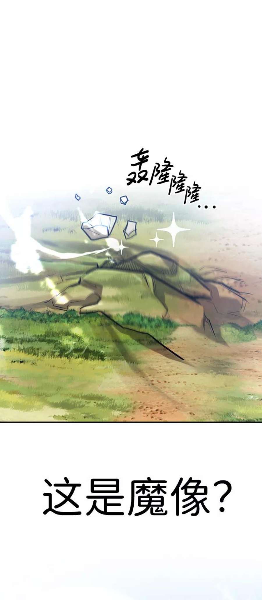 万能猎人第32话 李尚哲（1）