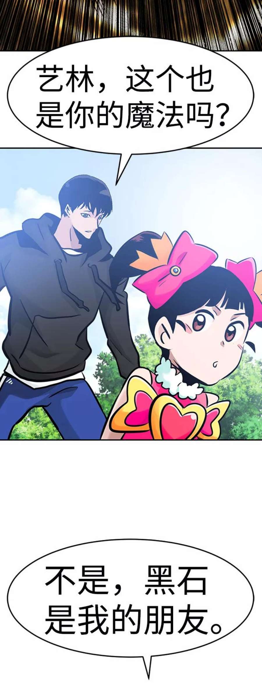 万能猎人第32话 李尚哲（1）