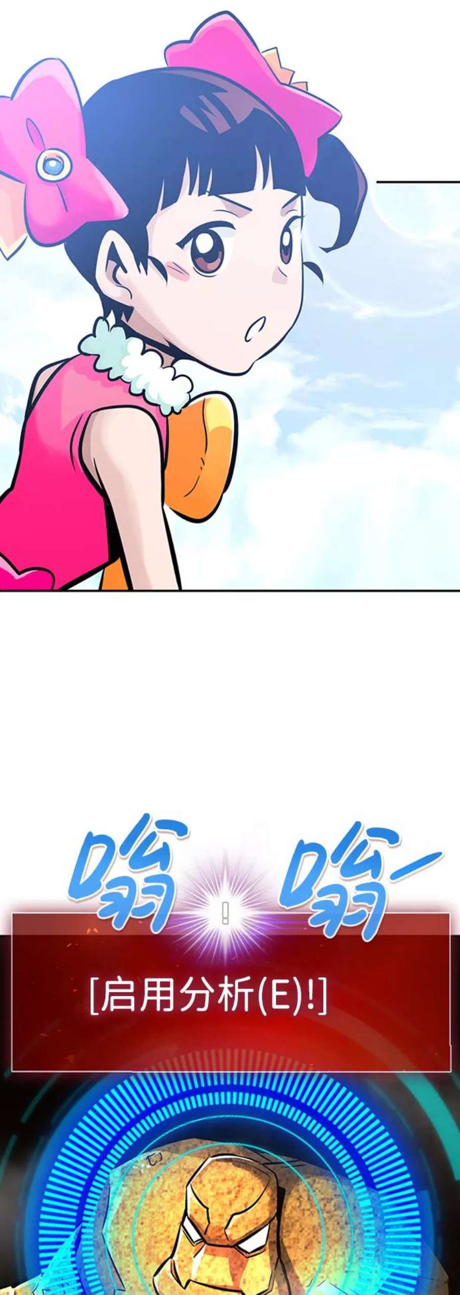 万能猎人第32话 李尚哲（1）