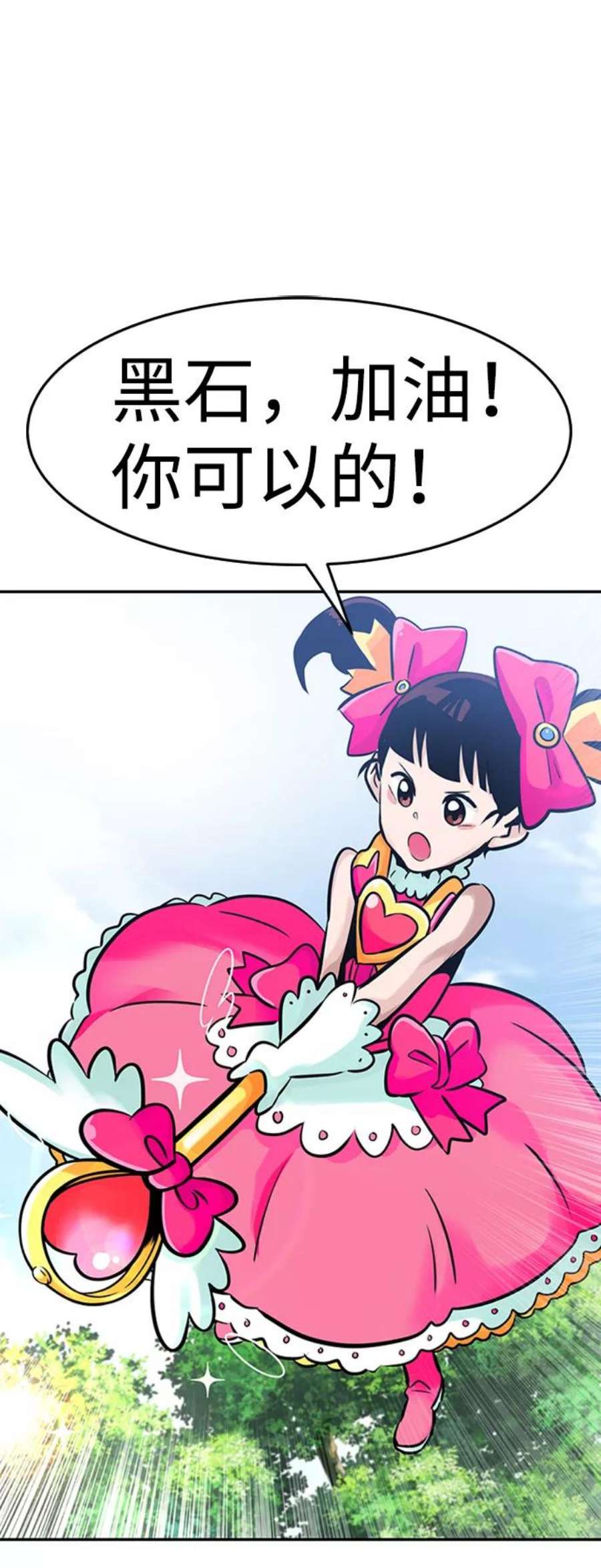 万能猎人第32话 李尚哲（1）