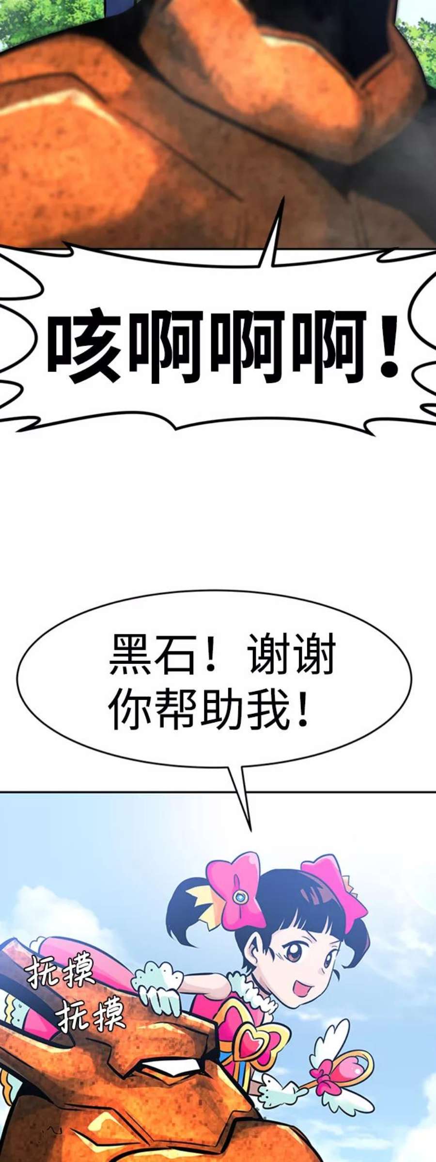 万能猎人第32话 李尚哲（1）