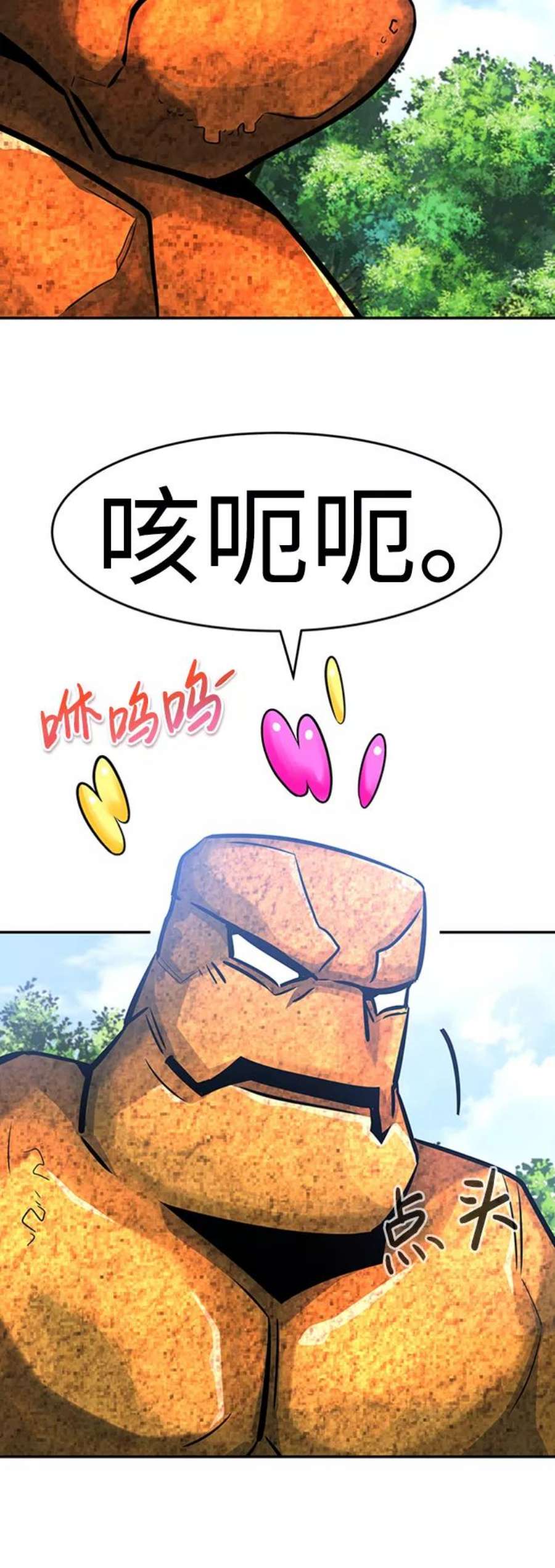 万能猎人第32话 李尚哲（1）