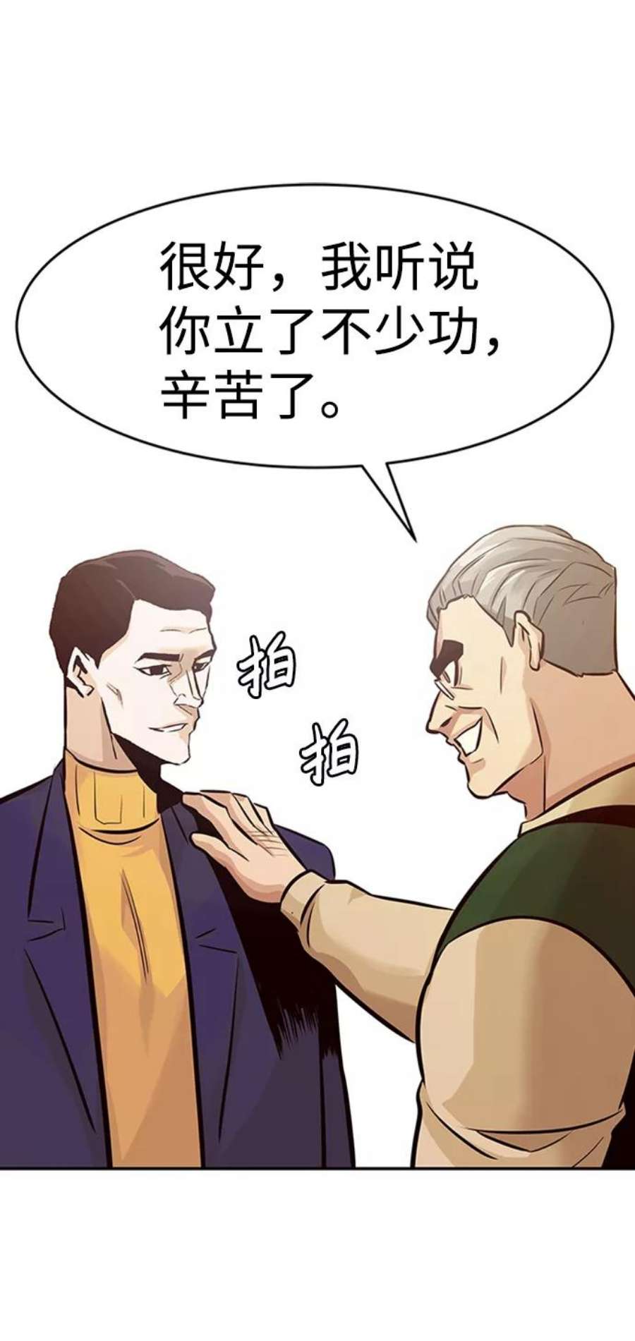 万能猎人第32话 李尚哲（1）