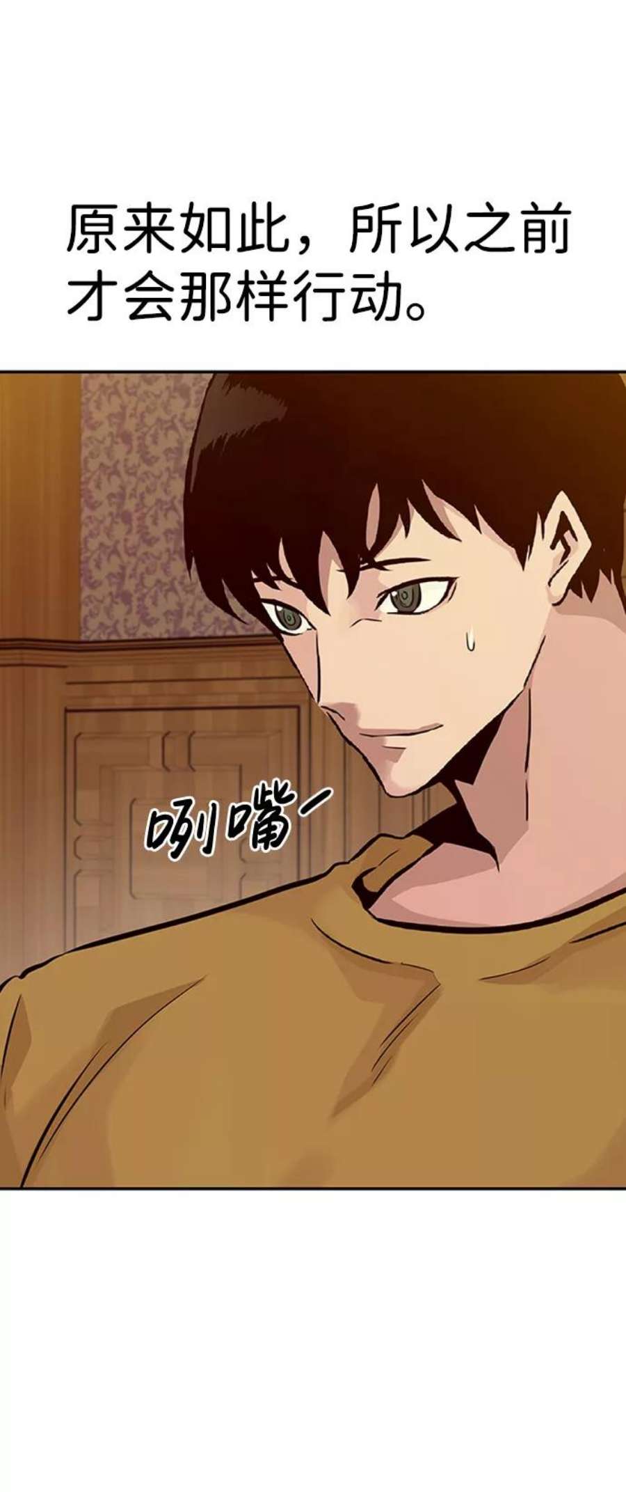 万能猎人第32话 李尚哲（1）