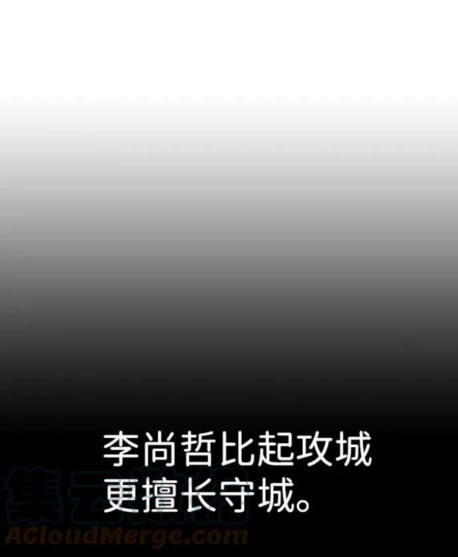 万能猎人第32话 李尚哲（1）