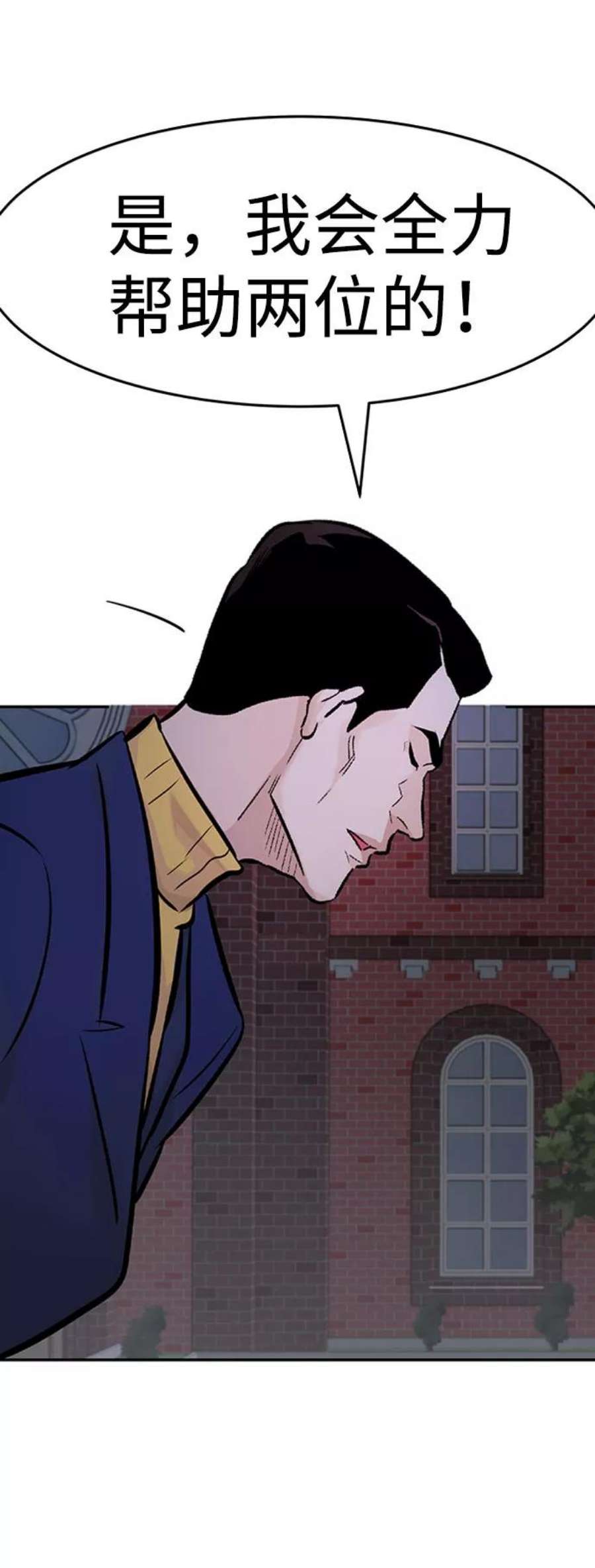万能猎人第33话 袭击（1）