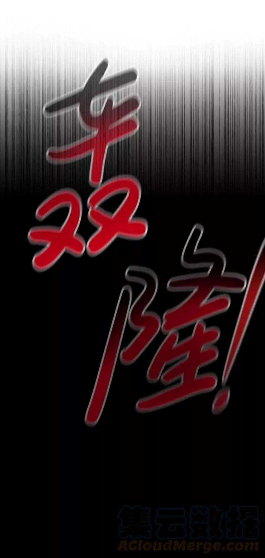 万能猎人第33话 袭击（1）