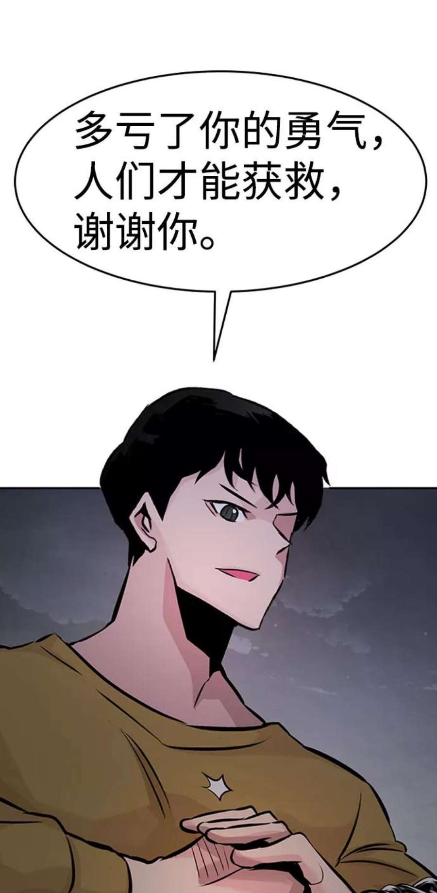 万能猎人第33话 袭击（1）