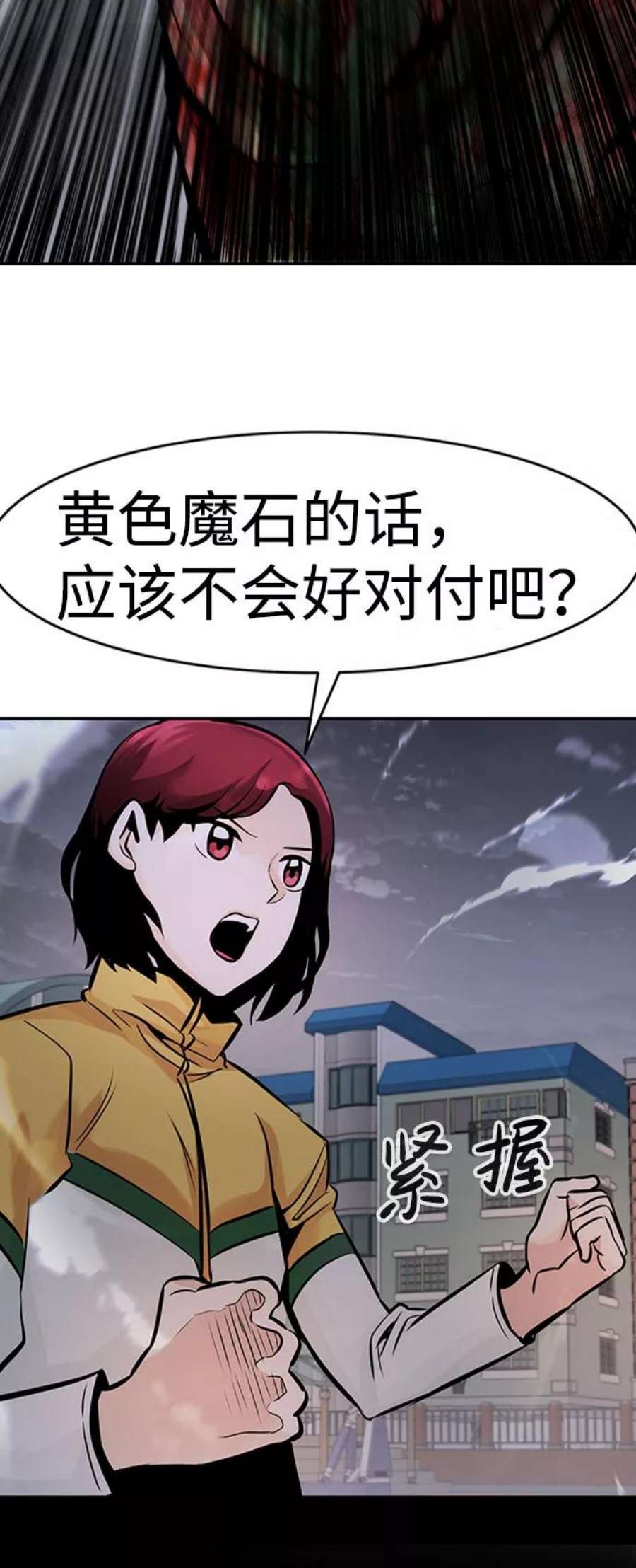 万能猎人第33话 袭击（1）