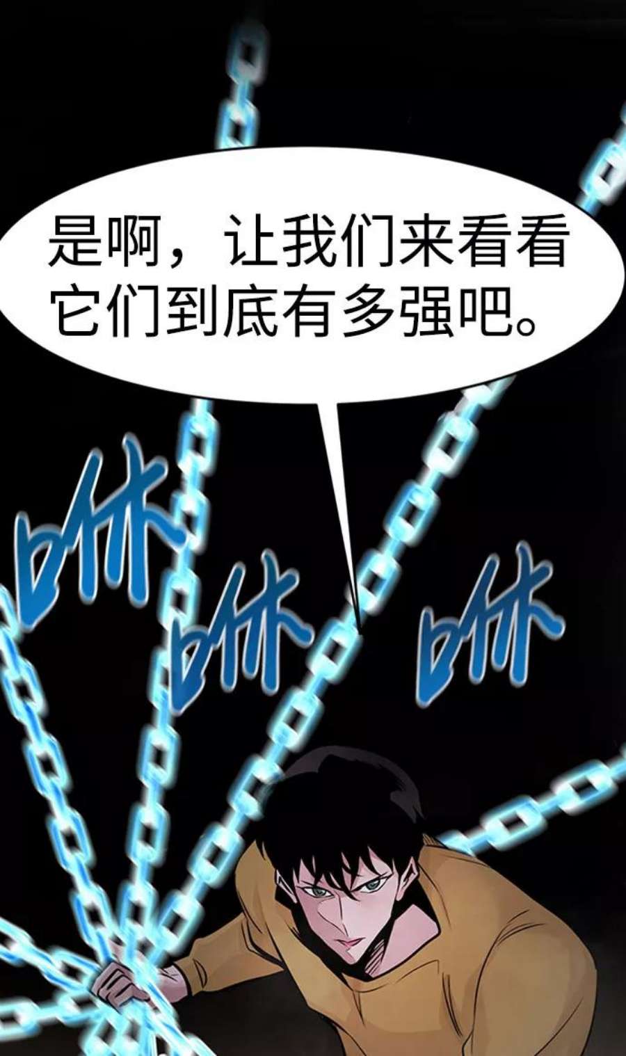 万能猎人第33话 袭击（1）