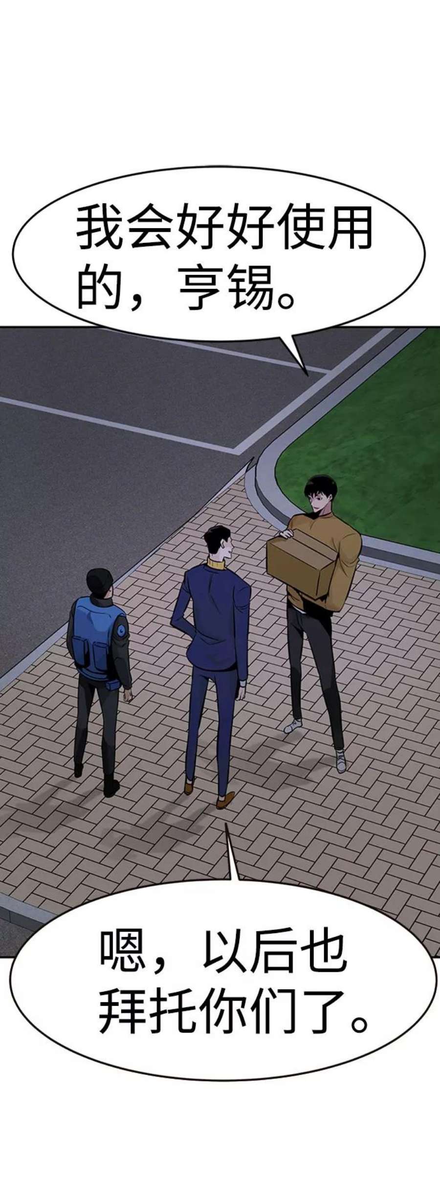 万能猎人第33话 袭击（1）